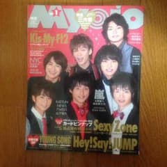 Myojo 2013年 1月号のサムネイル