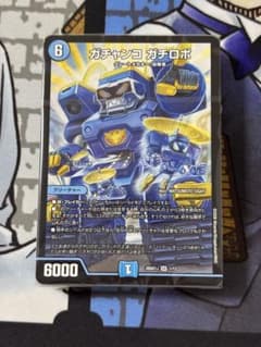 めくりに命をかけろ！8軸ガチロボデッキ【8軸ガチロボ】 ガチャンコ 