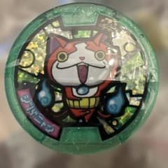 妖怪ウォッチ ジバニャン 妖怪メダル ホロ ニョエー - メルカリ
