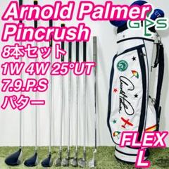 アーノルドパーマー ピンクラッシュ 8本セット レディースゴルフ 初心者 入門 アーノルドパーマー ピンクラッシュ 8本セット レディースゴルフ