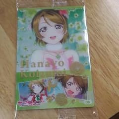 ラブライブ ウエハース 金箔小泉花陽のサムネイル