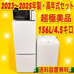当店おすすめ！ 高年式 新生活応援 ホワイトカラー 国内 極美品 家電3