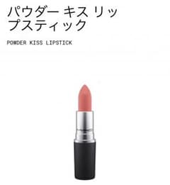 MAC リップスティックのサムネイル