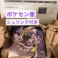 ポケモンカード アビスアイ 新品シュリンク付き 1BOX ポケセン産