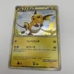 ライチュウ ポケモンカードゲーム バトルスタートデッキ 002/011