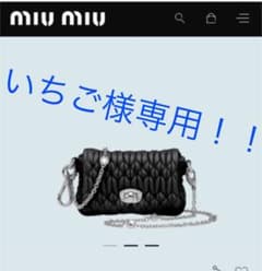 いちご様専用のサムネイル