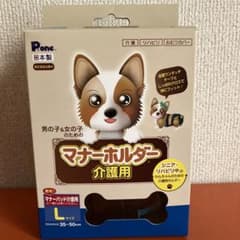 P.one (P・ワン) マナーホルダー介護用 Lサイズ  マナーベルトのサムネイル