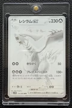 ポケカ ホワイトフレア レシラムex BWR Amazon.co.jp: ポケモンカードゲームSV sv11W 拡張パック