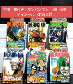【全巻初版】アイシールド21【帯☆チラシ付き】 + おまけ ☆初版 帯付き 美品！ワンパンマン 1巻〜5巻 アイシールド21 2巻おまけ