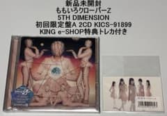 ご専用です✨ 5TH DIMENSION (初回限定盤A) | ももいろクローバーZ | キング