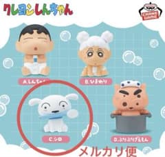 クレヨンしんちゃん ミニフィギュア のんびりバスタイム シロ