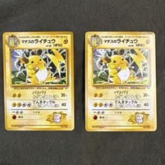 マチスのライチュウLV.38 ☆ ジム拡張第2弾 闇からの挑戦 - メルカリ