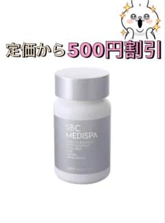 【500円引価格】SBC MEDISPA ホワイトサプリメント 30粒のサムネイル