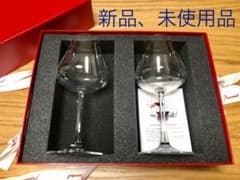 【新品、未使用品】Baccarat シャトーバカラ ワイングラスのサムネイル
