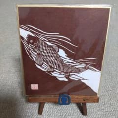 伊勢型紙 日本の鯉の絵 イーゼル付き - メルカリ