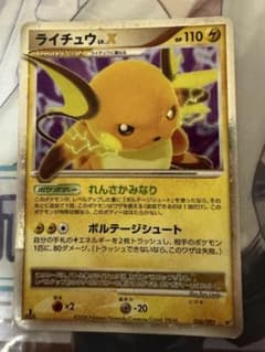 ライチュウ LV.X ポケモンカード - メルカリ
