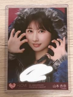 LOVE 生写真 山本杏奈 闇落ちうさぎ 8周年ツアー衣装④ 直筆サイン