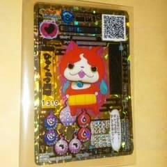 妖怪ウォッチデータカード、ジバニャンSのサムネイル