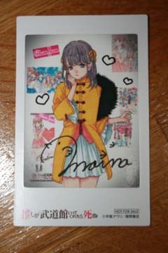 推し武道 市井舞菜 チェキ風カードのサムネイル