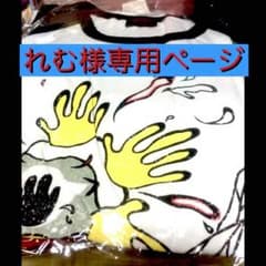 『れむ様専用ページ』FLAT FIVE FLOWERSグッズのサムネイル