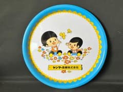 昭和レトロ ヤン坊マー坊 ホーロー丸盆　ヤンマー農機 190 昭和レトロ ヤン坊マー坊 ホーロー丸盆 ヤンマー農機 190 - メルカリ