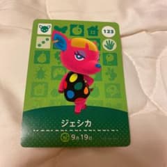 とびだせどうぶつの森 amiiboカード　ジェシカのサムネイル