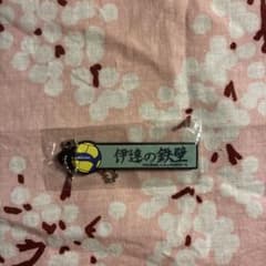 ハイキュー!! 伊達工業高校キーホルダーのサムネイル