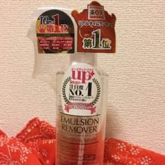 エマルジョンリムーバーのサムネイル