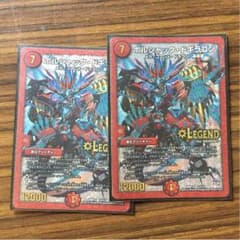 ボルシャックドギラゴンのサムネイル