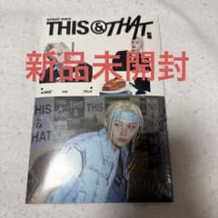 新品未開封 フィリックス THIS&THAT &ver. Straykids - メルカリ