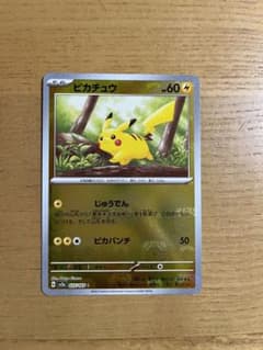 ピカチュウ　ミラー　マスターボール　ポケモン151のサムネイル