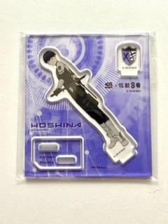 【怪獣8号 x くら寿司】保科宗四郎 アクリルスタンドのサムネイル