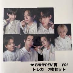 ❤︎ENHYPEN 宵 YOI 通常盤 封入トレカ コンプ 新品未使用 - メルカリ