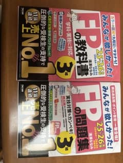 【新品未使用】みんなが欲しかった！FPの教科書・問題集 3級 25-26年版のサムネイル
