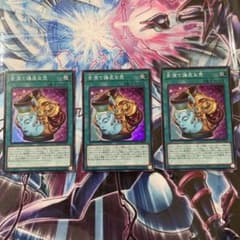 【最安値】遊戯王 金満で謙虚な壺 スーパー 3枚のサムネイル