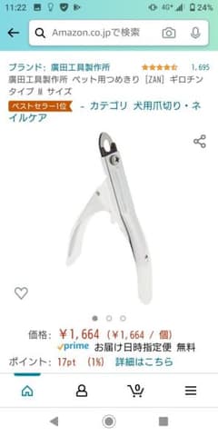 日本製 爪切り ZAN 廣田工具製作所 つめきり 猫 犬 フェレット ギロチンのサムネイル