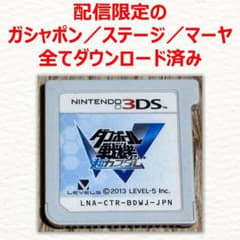 3DS ダンボール戦機W 超カスタム 配信限定