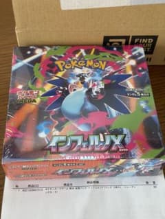 インフェルノX 1BOX ポケモンカードシュリンク付き　ヨドバシ購入明細付き インフェルノX 1BOX ポケモンカードシュリンク付き ヨドバシ購入