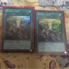 堕天使の追放 2枚のサムネイル