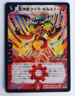 美品【初期2005年】超神星ライラ・ボルストーム - メルカリ