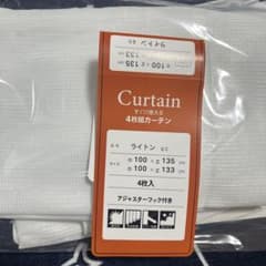 レースカーテンのみのサムネイル