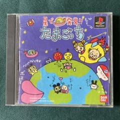 星で発見!! たまごっち PS1のサムネイル