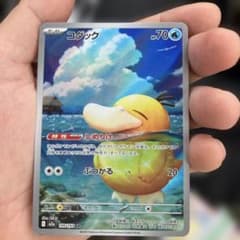 コダック AR MEGA ハイクラスパック MEGAドリームex キラ 199…のサムネイル