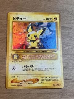 ポケモンカード 旧裏 ピチュー　電気　エラー版のサムネイル