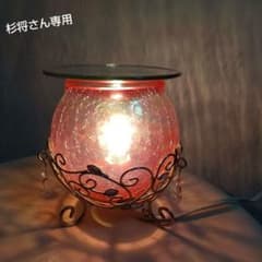 アロマランプのサムネイル