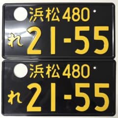 字光式 抹消ナンバープレート 姫路708 | Acquista su Mercari dal 