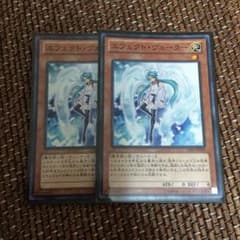 遊戯王 エフェクトヴェーラー 2枚のサムネイル