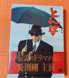 とんぼ DVD-BOX 長渕剛 4枚組