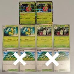 メガニウム おいしげる 進化ライン