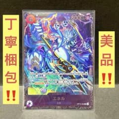 本日限定価格‼️ ワンピース カード エネル フラッグシップ - メルカリ